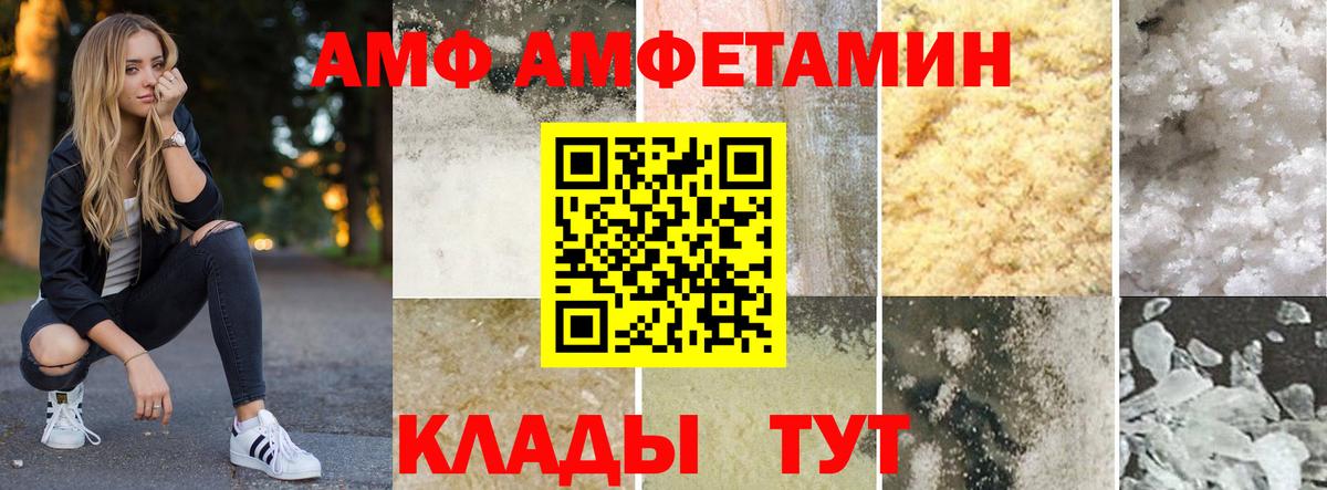 Мценск  АМФЕТАМИН 97%  АМФ  АМФЕТАМИН  Вход с VPN 