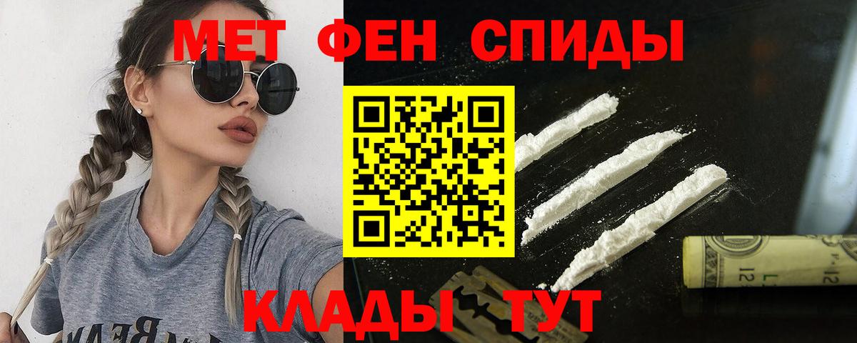 Amphetamine Розовый Мценск
