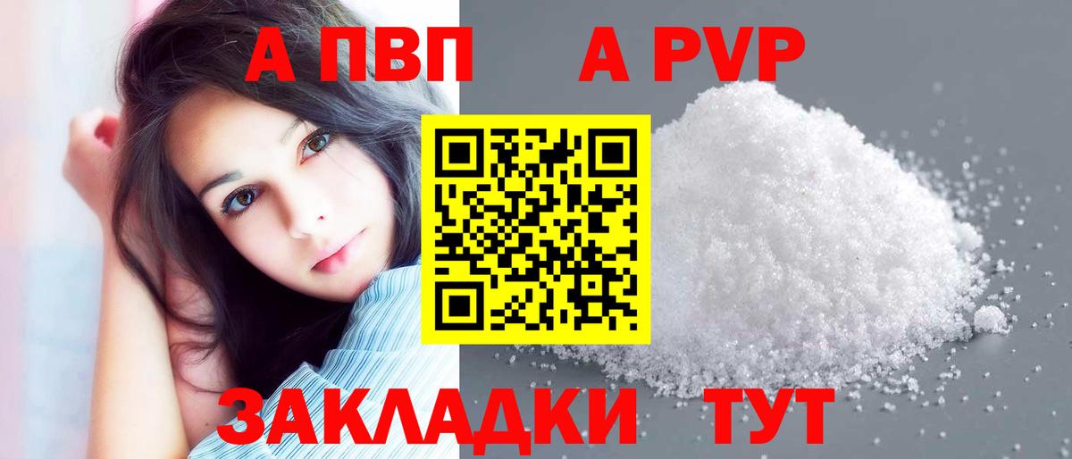 Alfa_PVP мука  Alpha PVP крисы CK  Вход с VPN  Alfa_PVP VHQ  Мценск 