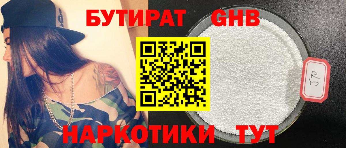 Мценск  БУТИРАТ BDO  БУТИРАТ  Вход с VPN 