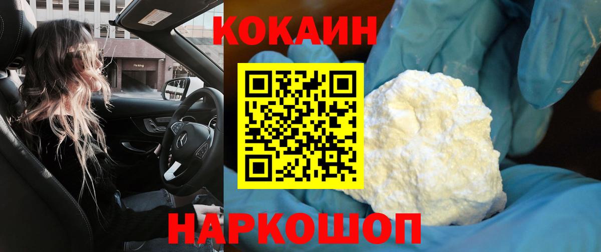 Мценск  Cocaine FishScale  КОКАИН FishScale  Вход с VPN 