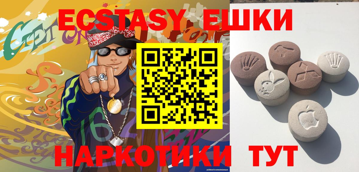 Ecstasy 99%  Вход с VPN  ЭКСТАЗИ  Мценск 