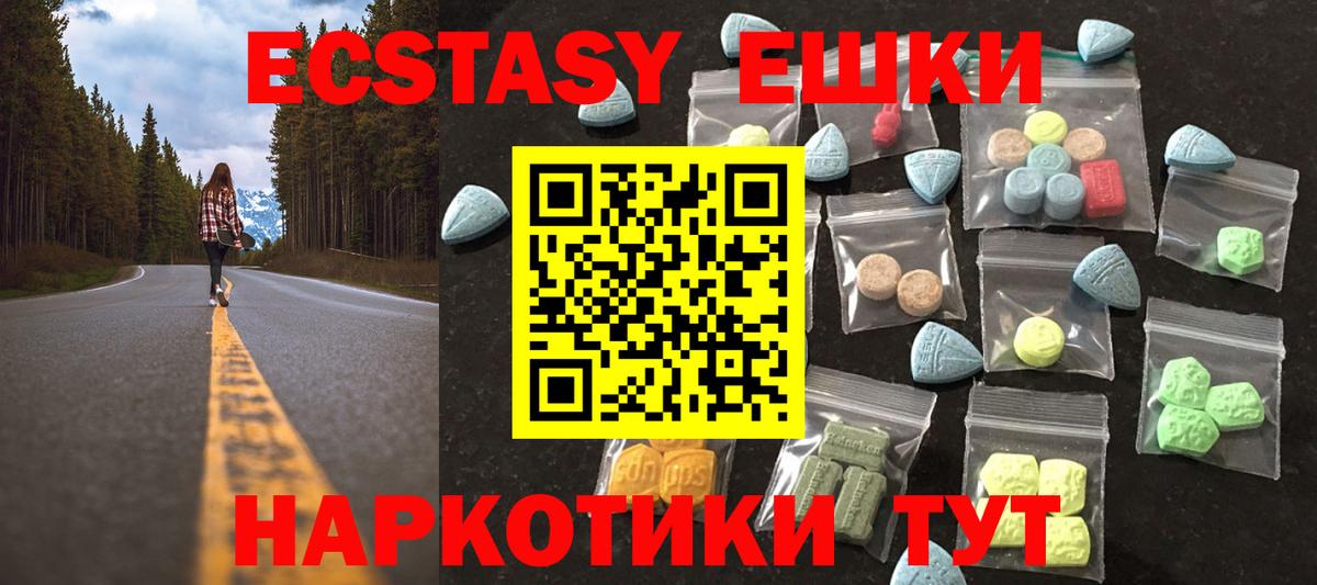 Ecstasy Cube Мценск
