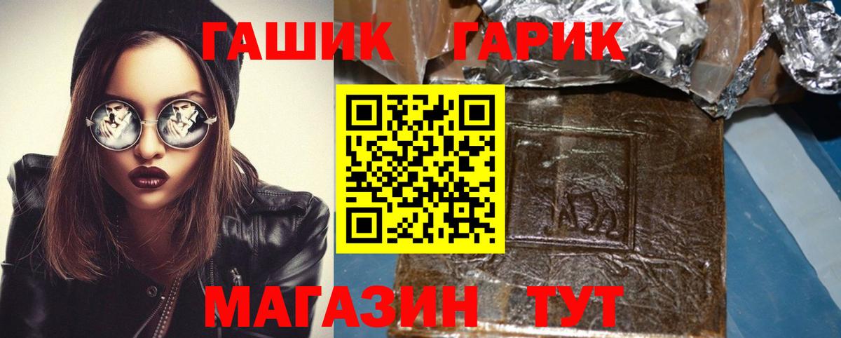 ГАШ Ice-O-Lator Мценск