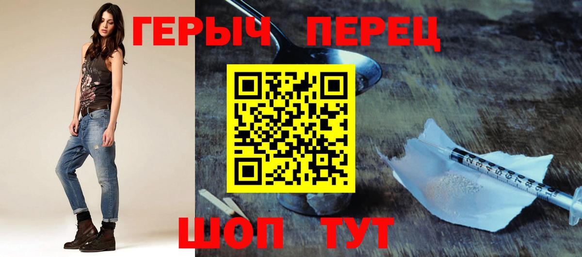 ГЕРОИН VHQ Мценск