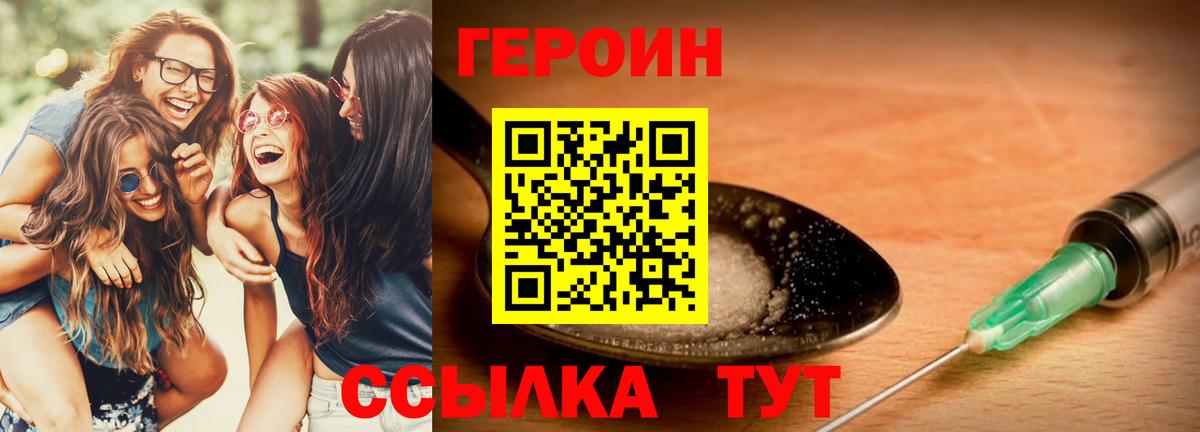 Героин  Героин белый  Вход с VPN  Мценск 