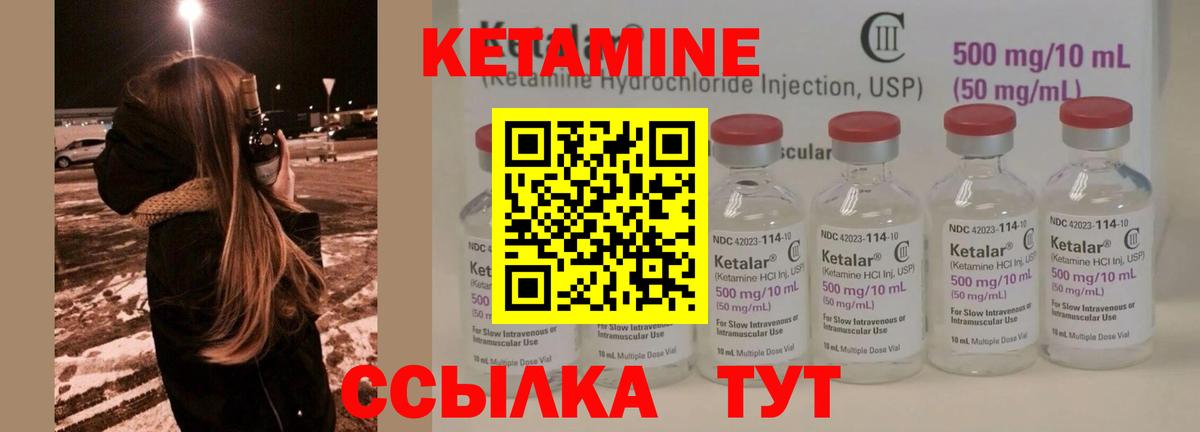 Кетамин ketamine  Вход с VPN  Кетамин VHQ  Мценск 