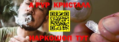 Альфа ПВП Волжский