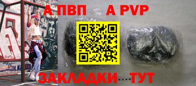 альфа пвп Волгодонск
