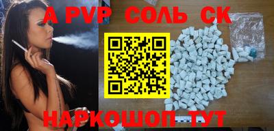 Альфа ПВП Волжский