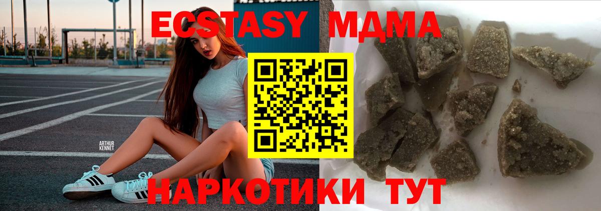 МДМА кристаллы Мценск