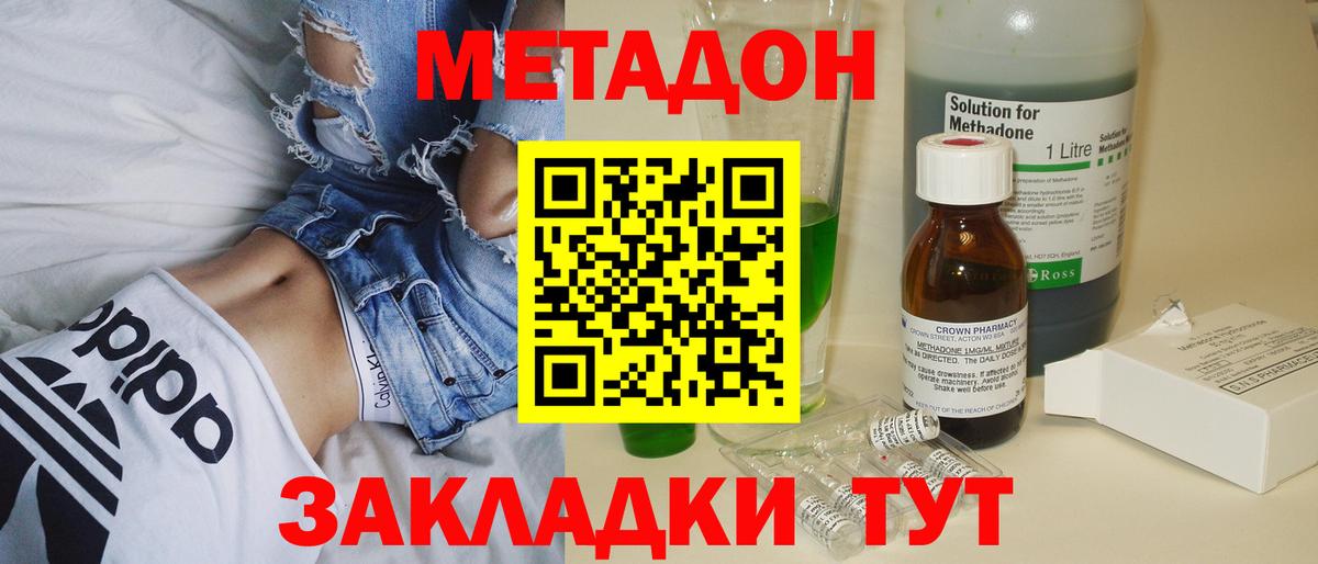 hydra tor  МЕТАДОН белоснежный  Вход с VPN  Мценск  МЕТАДОН VHQ 