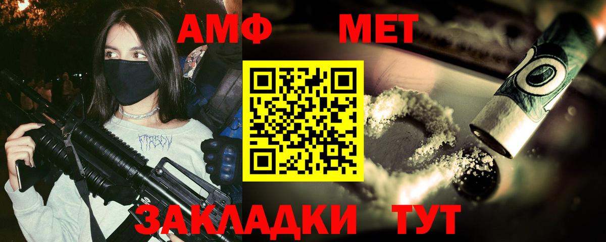 Первитин  Вход с VPN  Мценск  МЕТАМФЕТАМИН витя  МЕТАМФЕТАМИН витя 