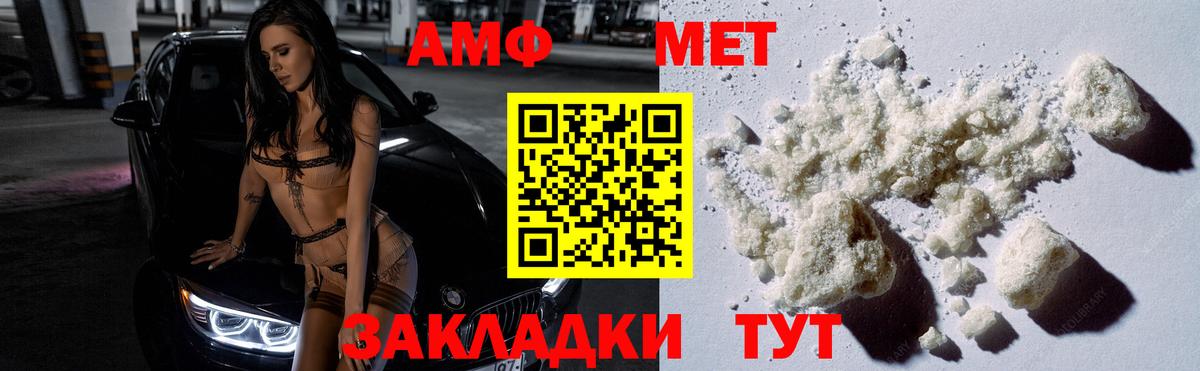 МЕТАМФЕТАМИН Methamphetamine Мценск