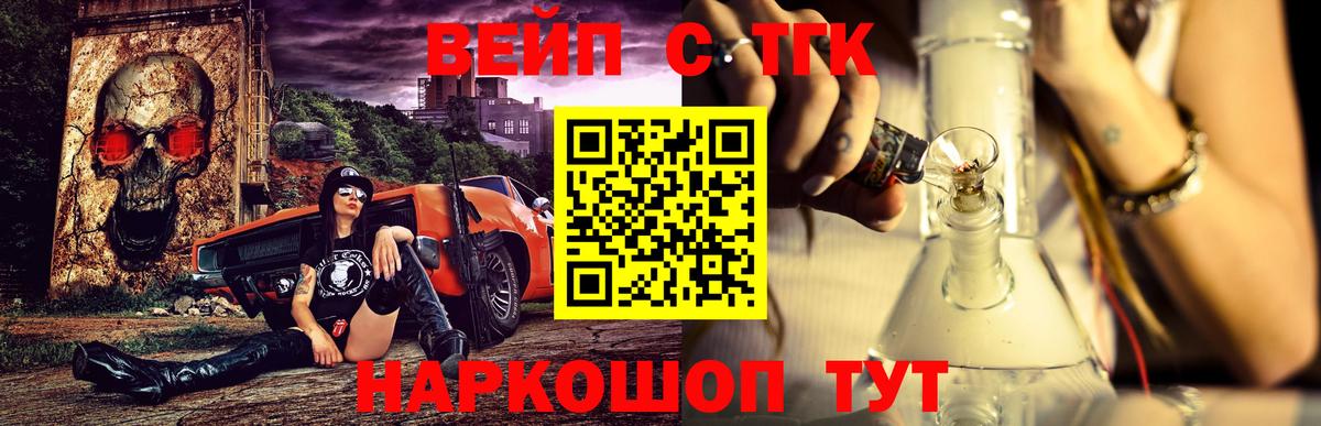 цена наркотик  Дистиллят ТГК вейп с тгк  Вход с VPN  ТГК Wax  Мценск 
