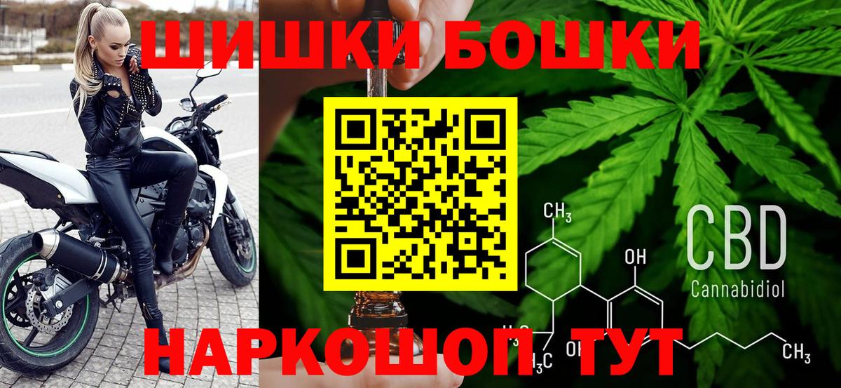 Бошки Шишки марихуана  Бошки Шишки Amnesia  Мценск  Марихуана конопля  Марихуана планчик  Вход с VPN 