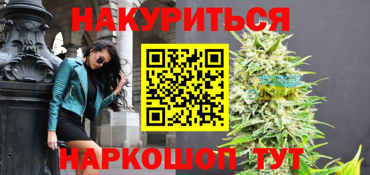 МАРИХУАНА VHQ Мценск